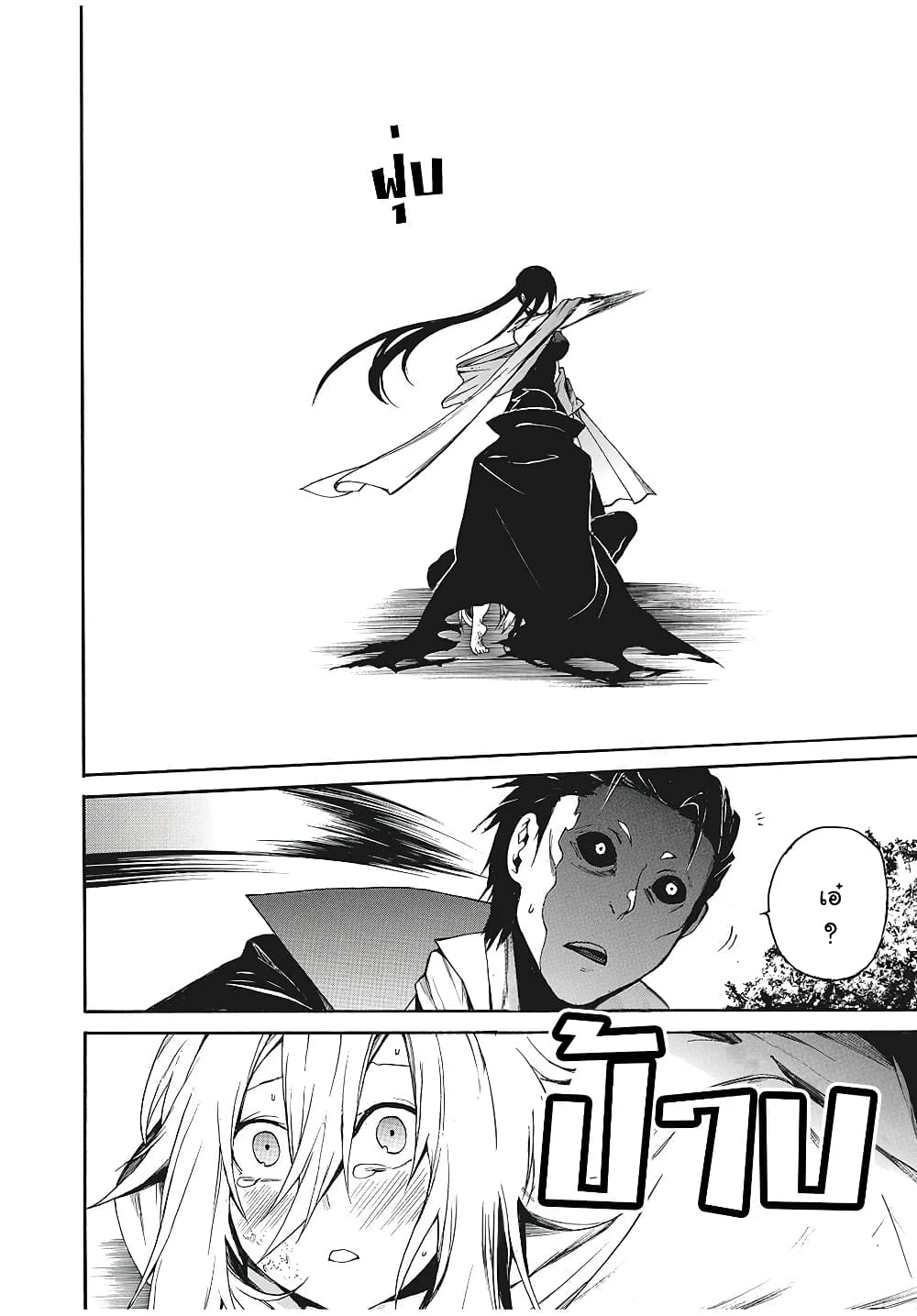 My Adelia page 7