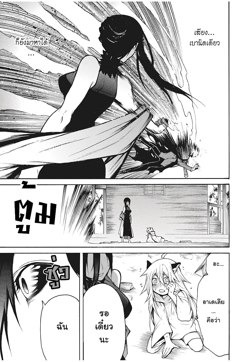 My Adelia page 8