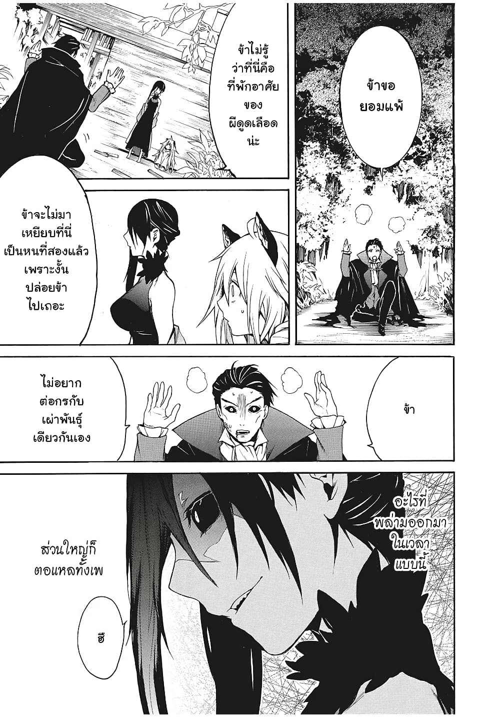 My Adelia page 10