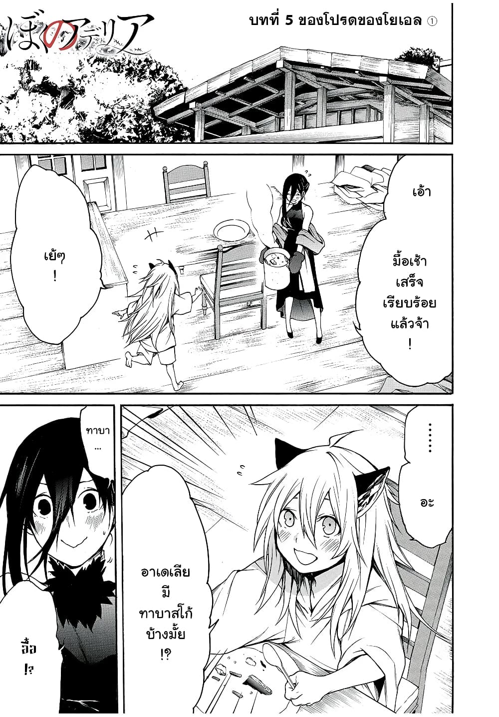 My Adelia page 1