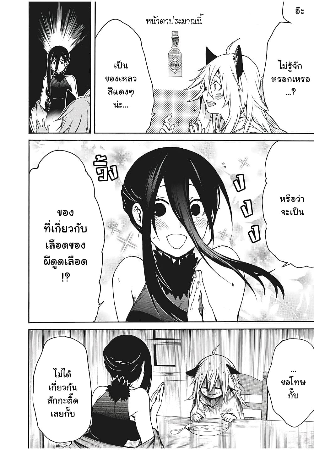 My Adelia page 2