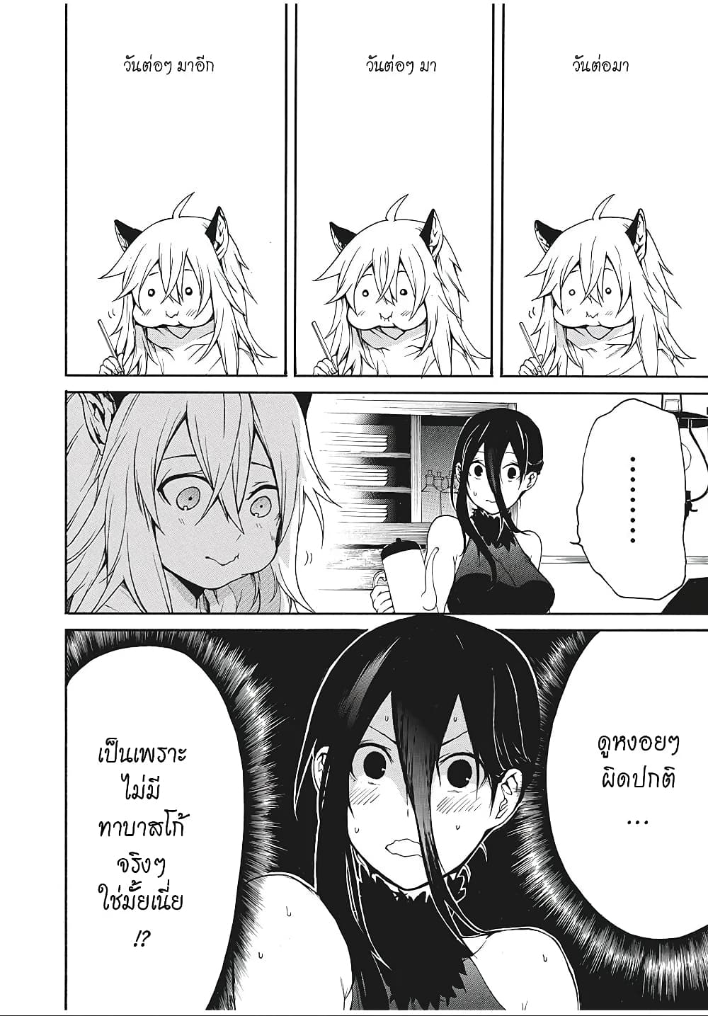 My Adelia page 4