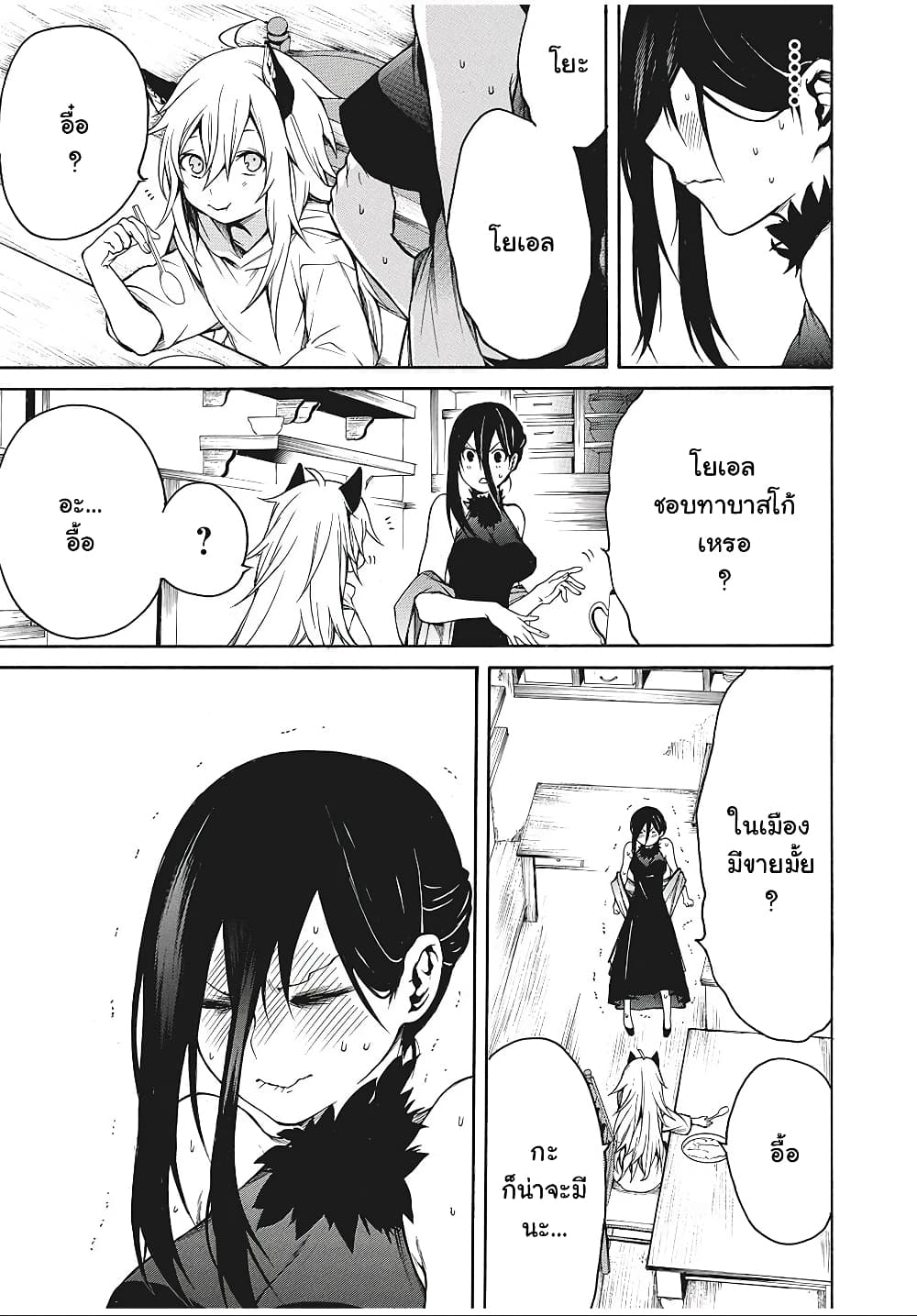 My Adelia page 5