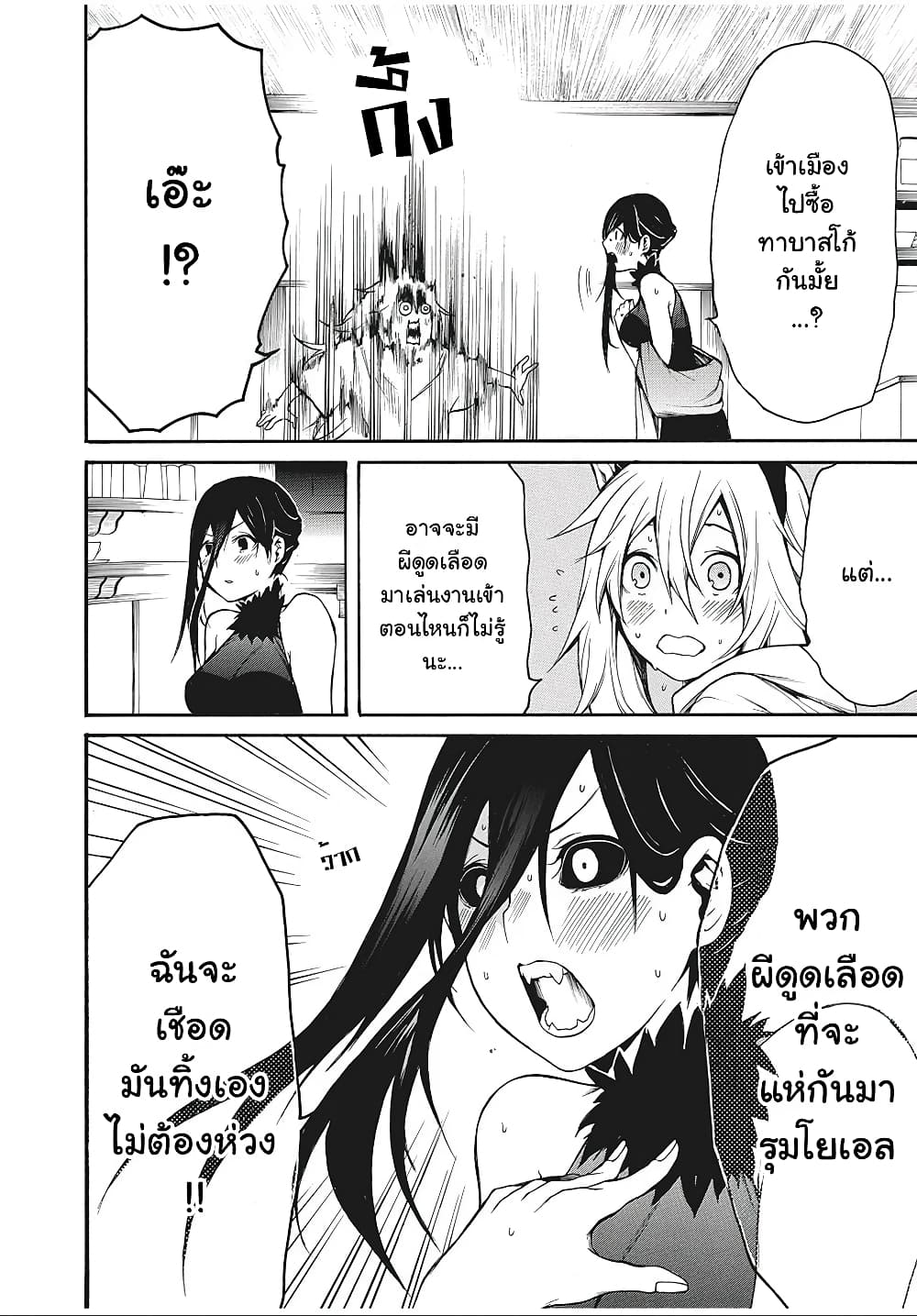 My Adelia page 6