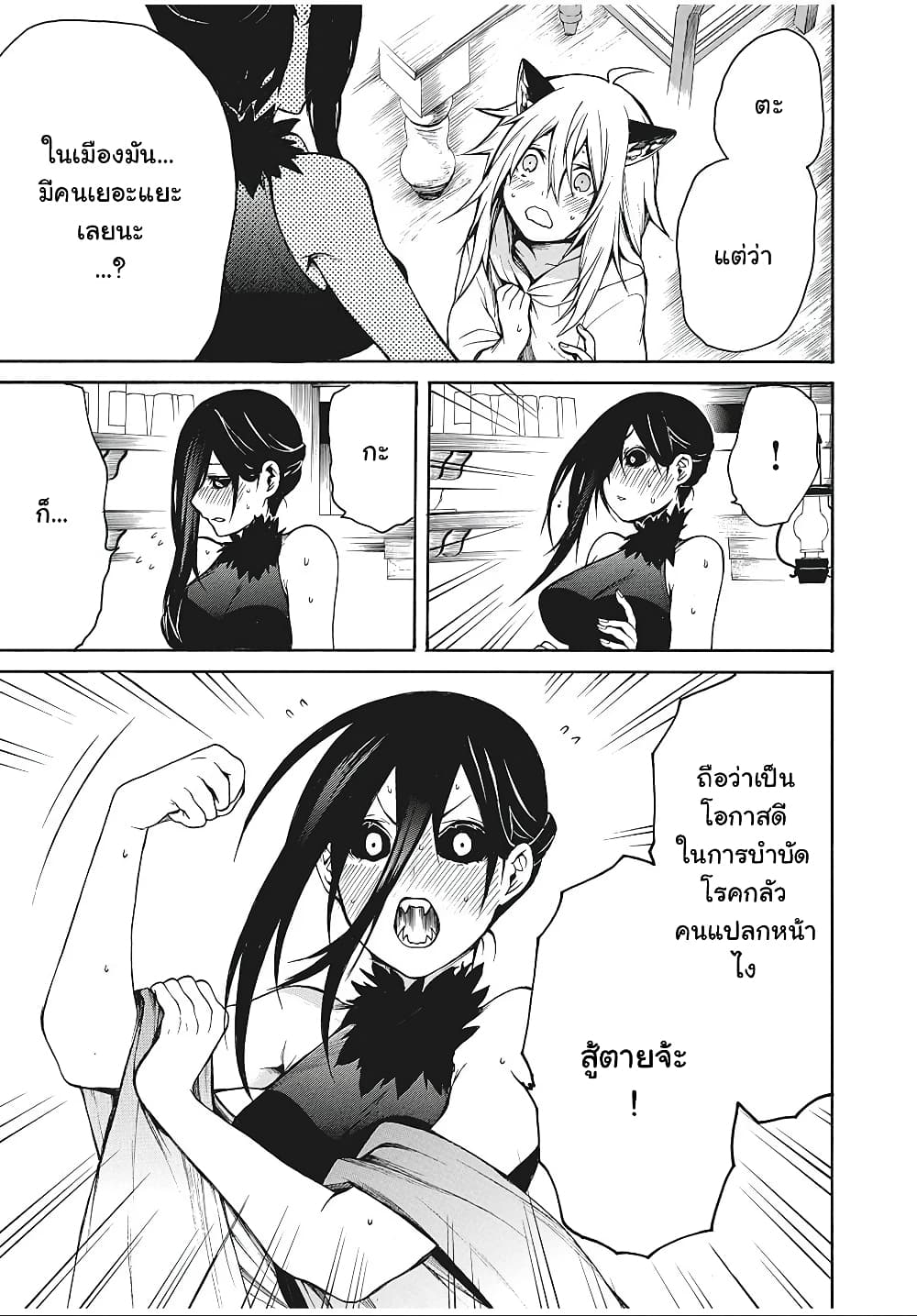 My Adelia page 7