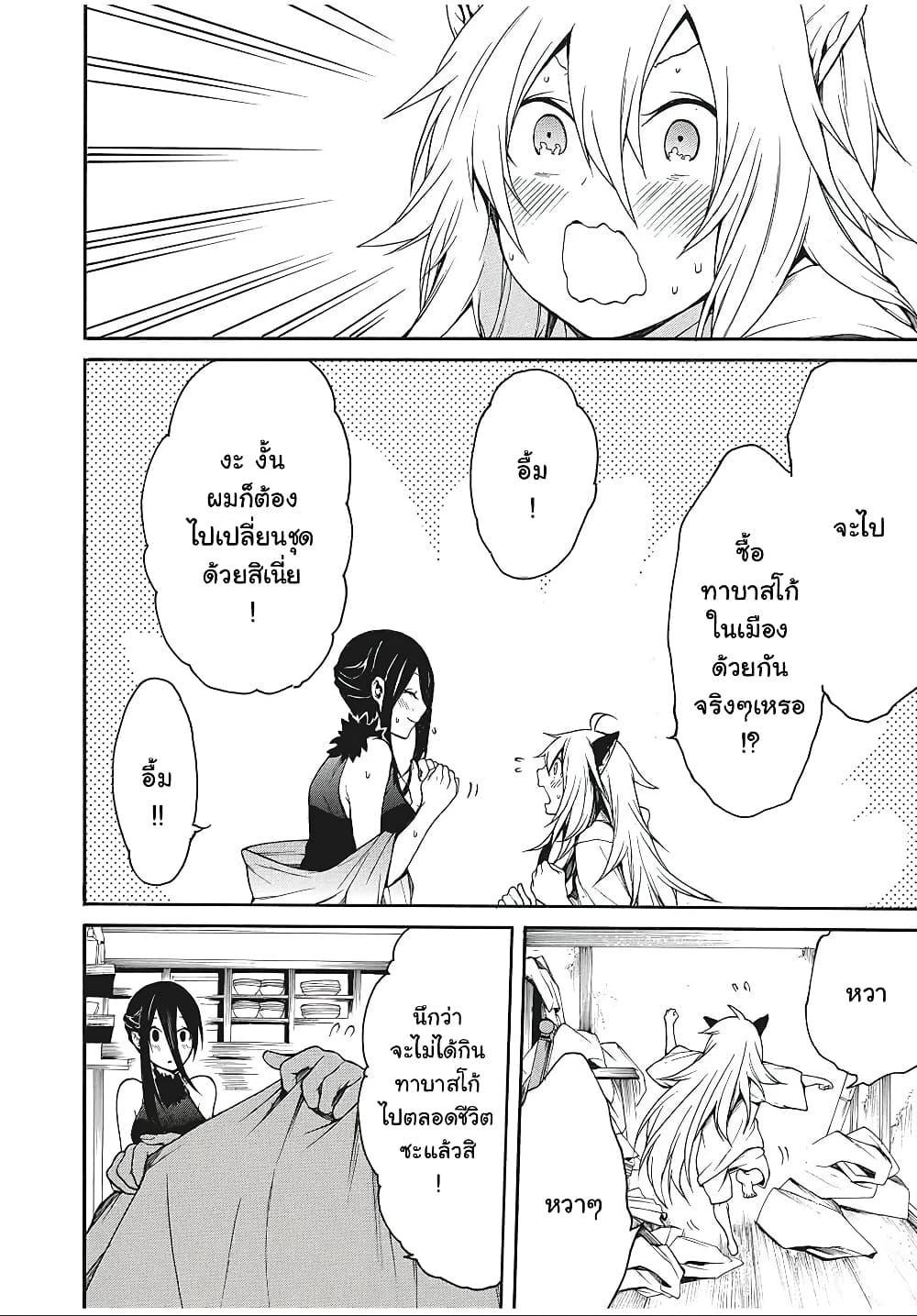 My Adelia page 8