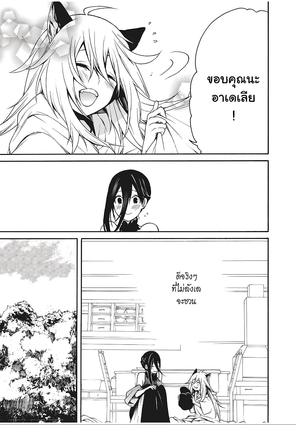 My Adelia page 9