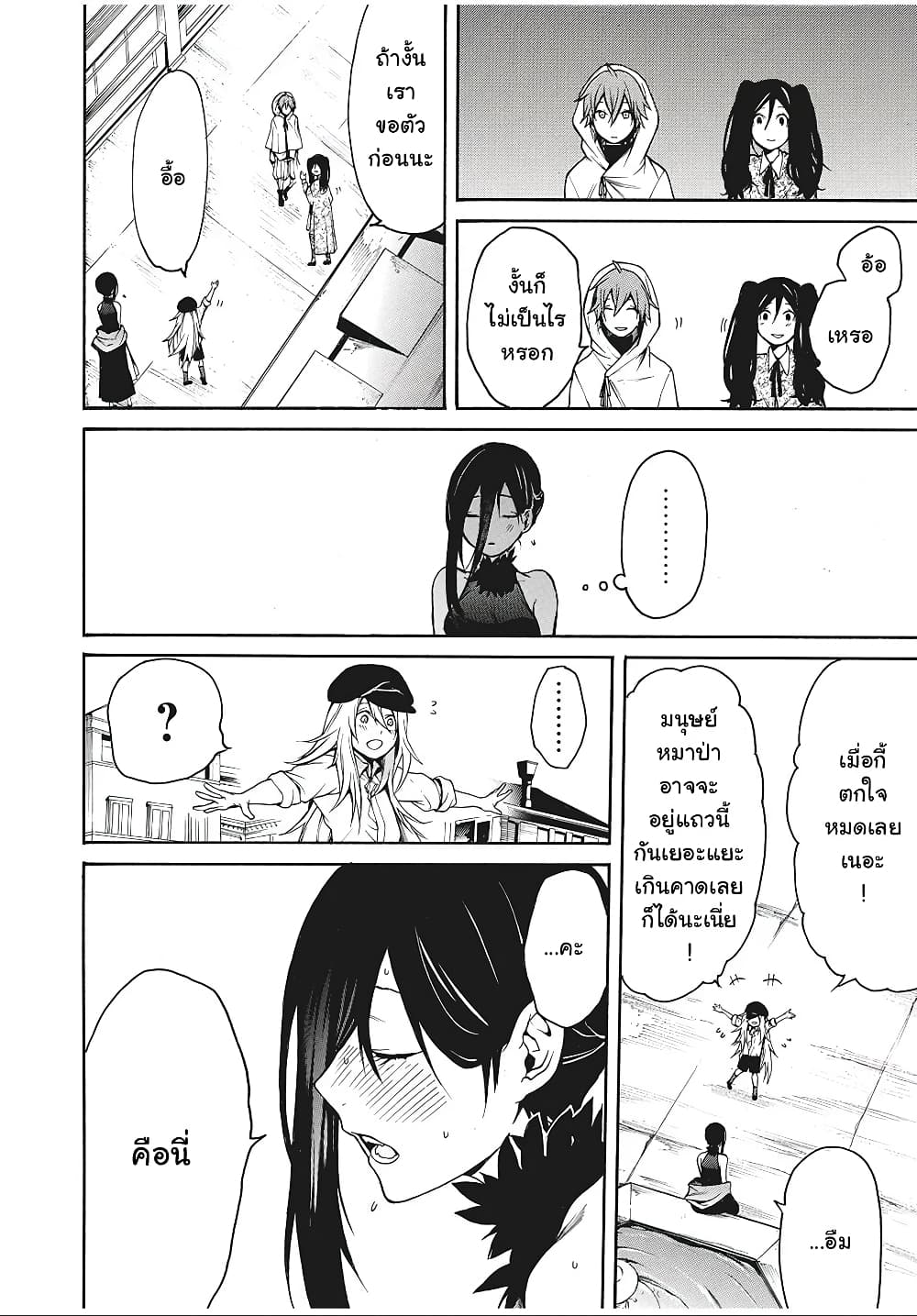 My Adelia page 2