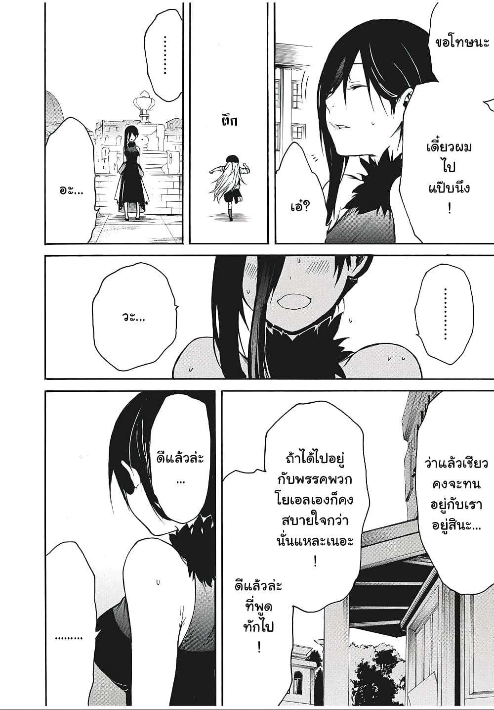 My Adelia page 4