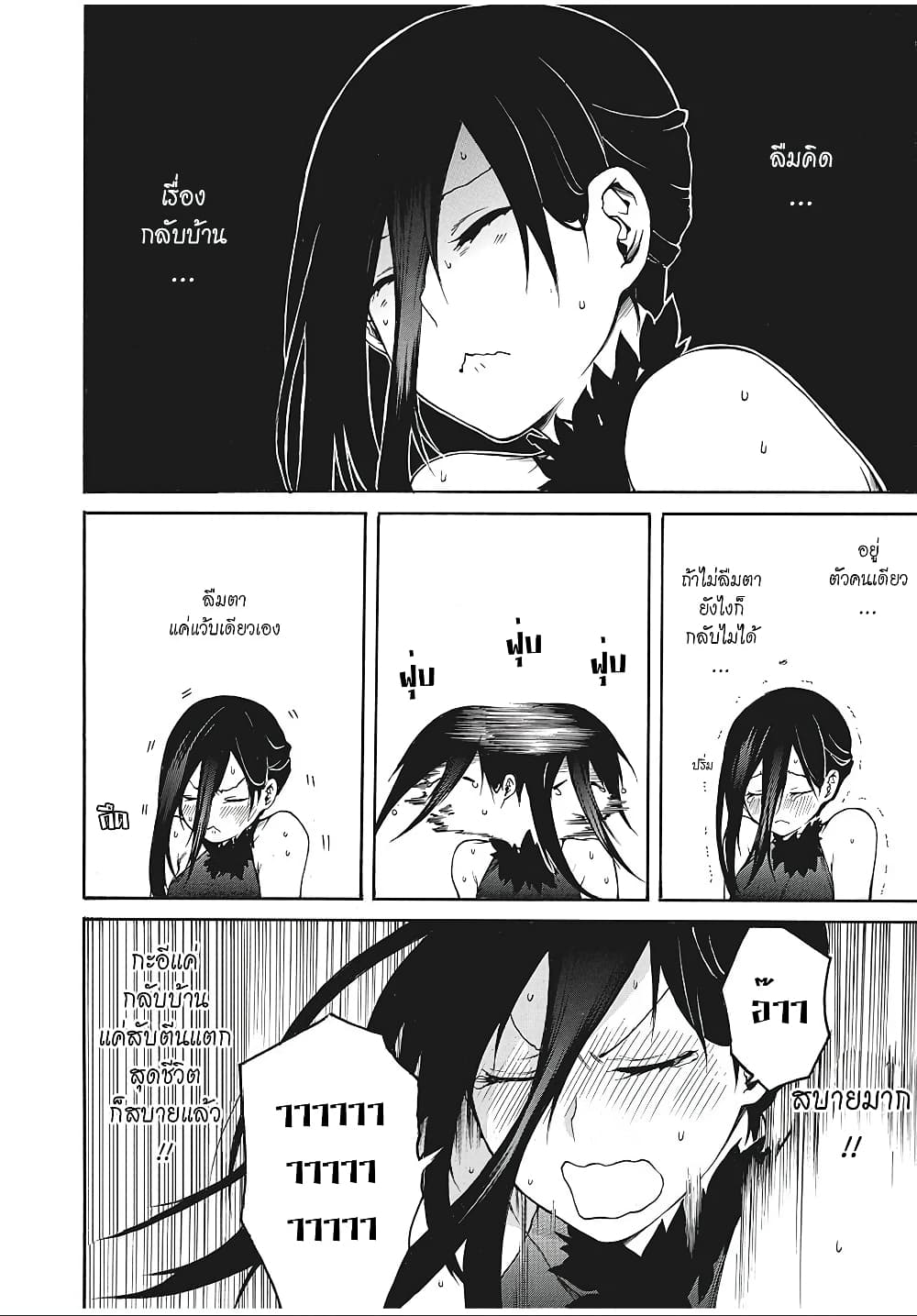 My Adelia page 6