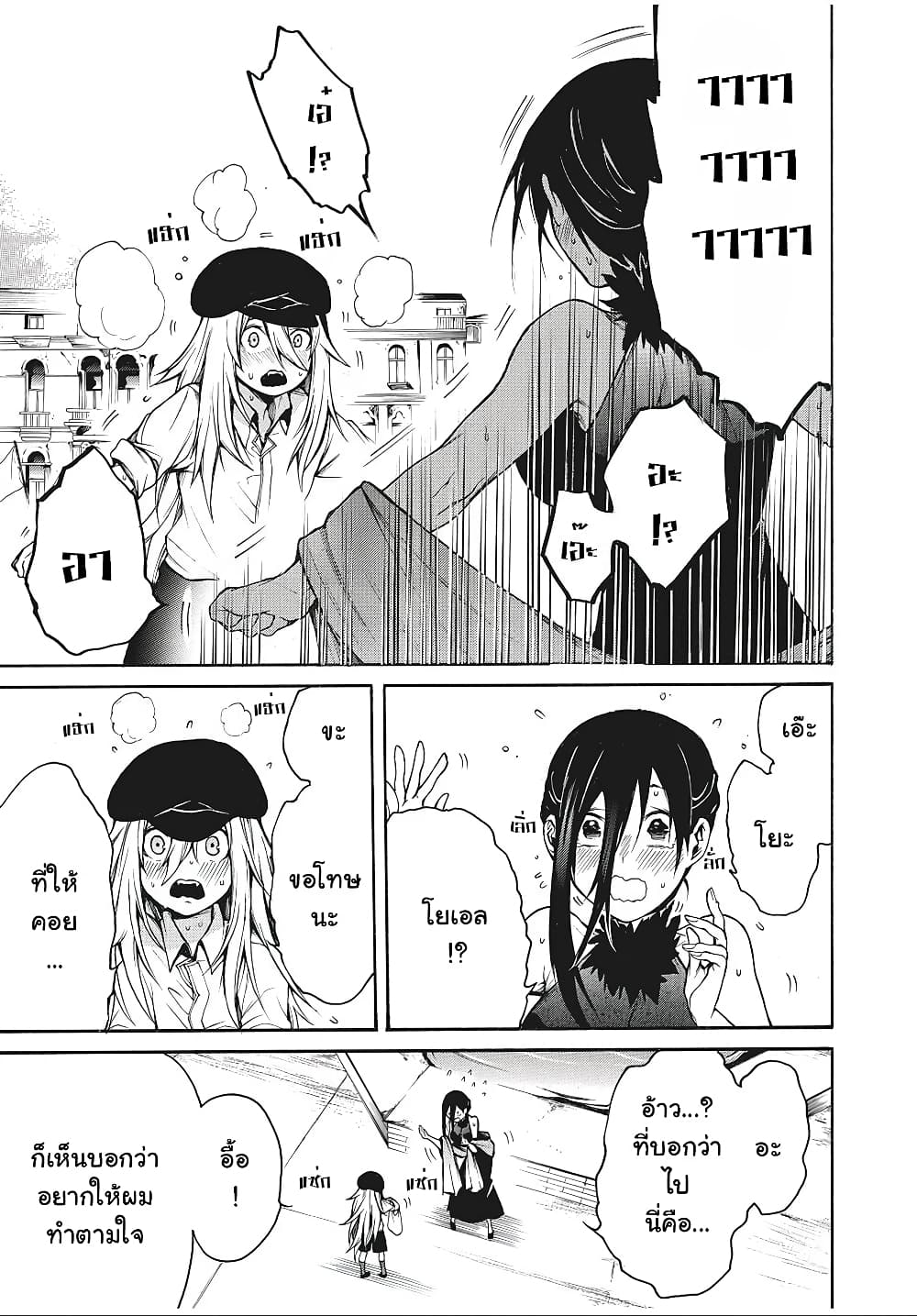 My Adelia page 7