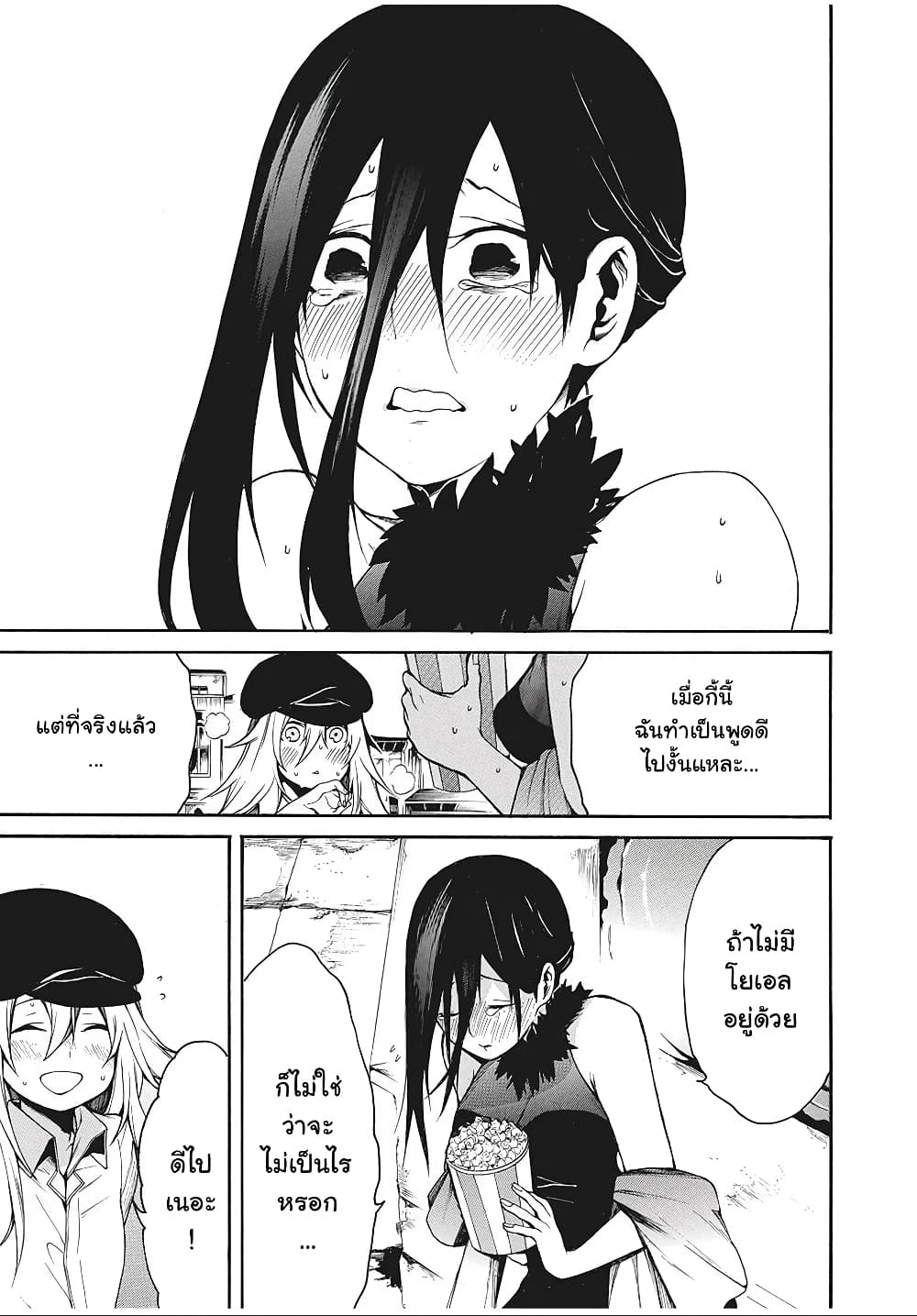 My Adelia page 9