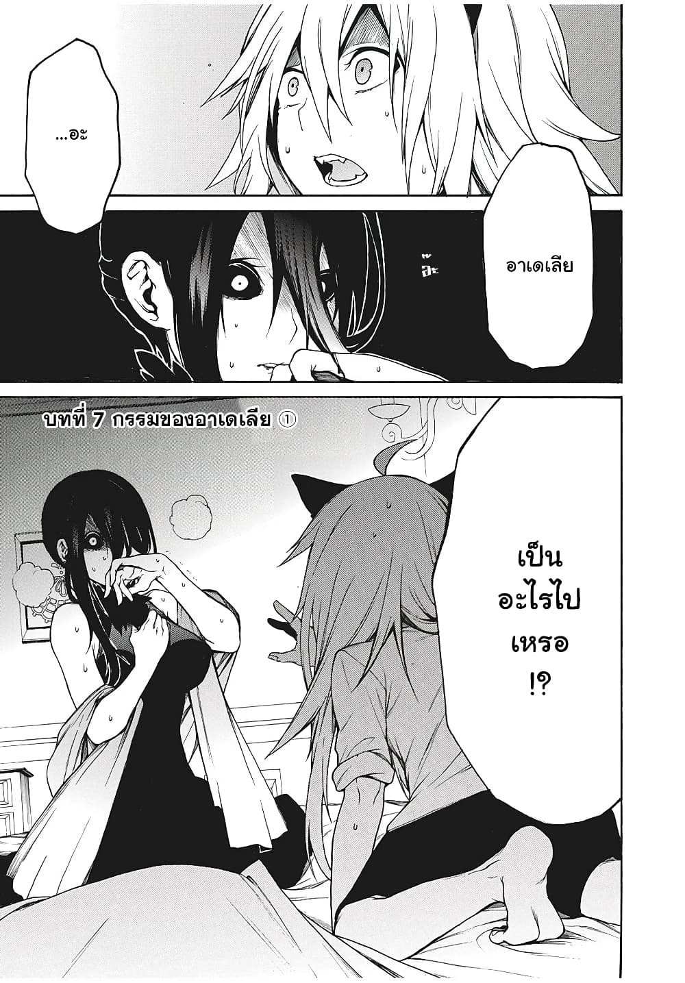 My Adelia page 1