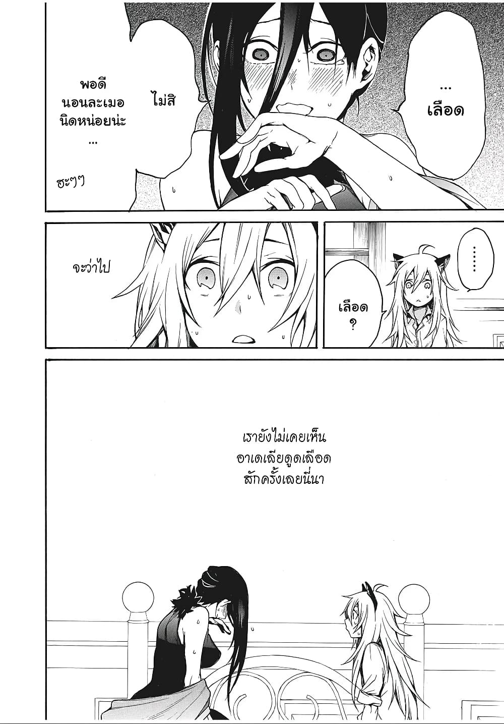 My Adelia page 2