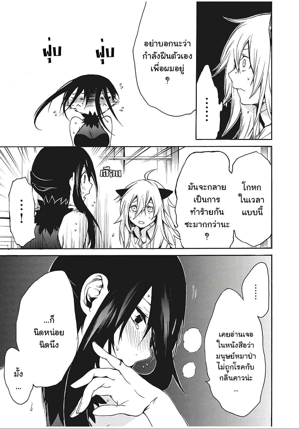 My Adelia page 3