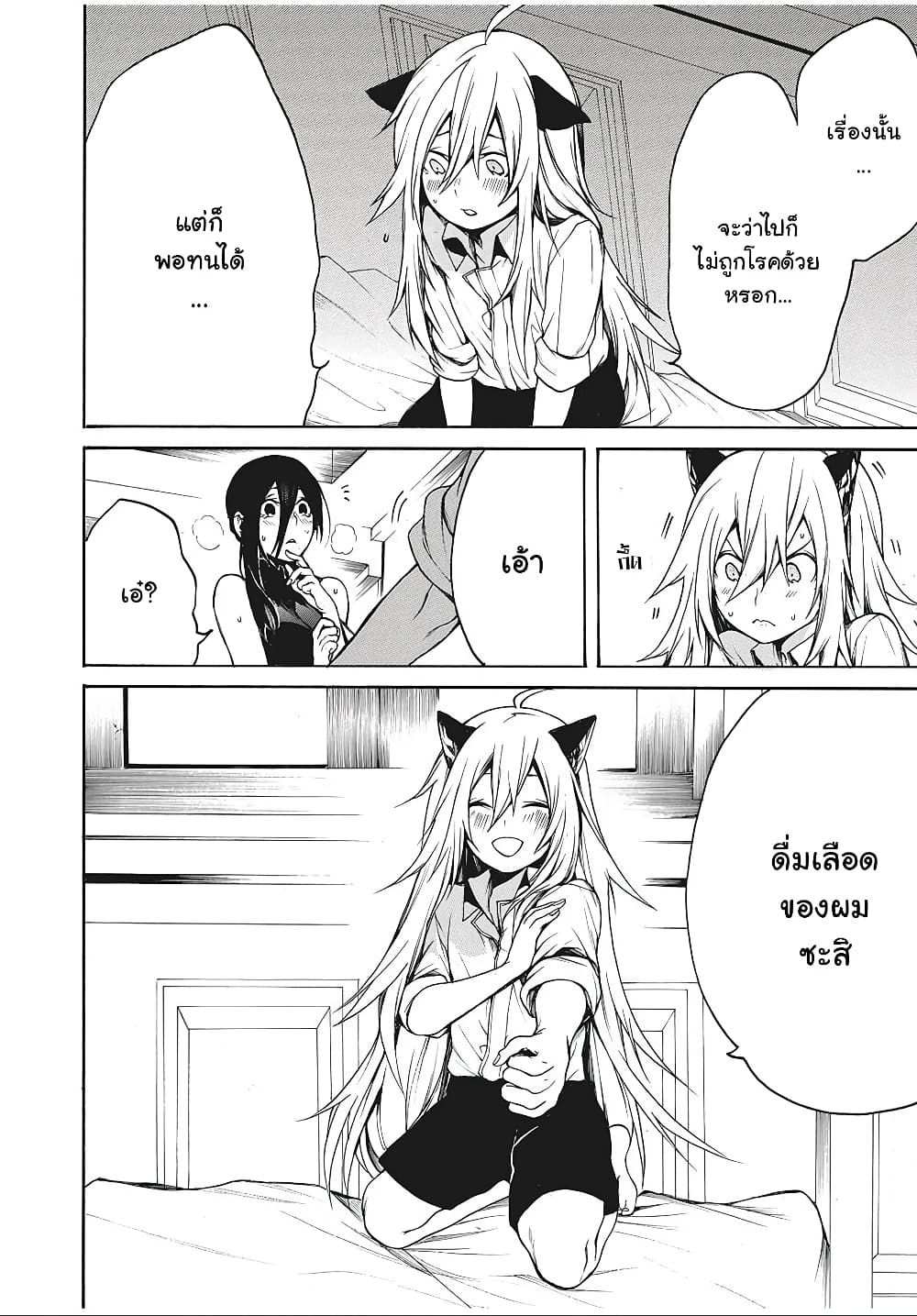 My Adelia page 4