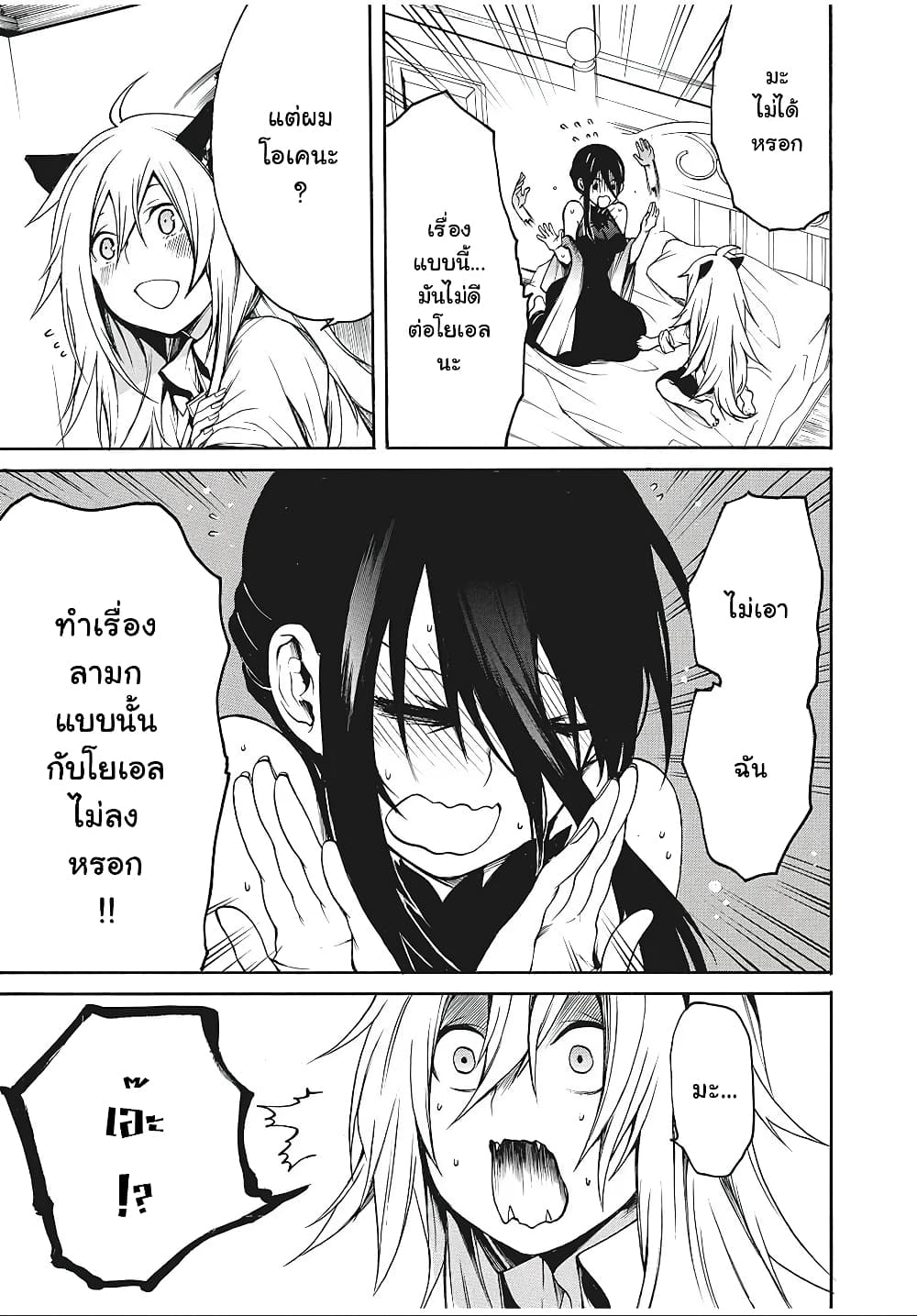 My Adelia page 5