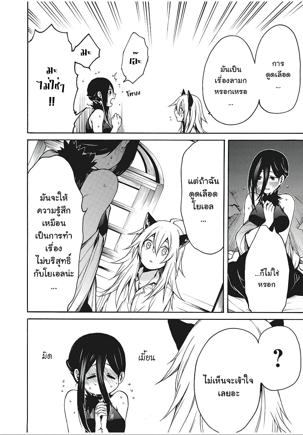My Adelia page 6