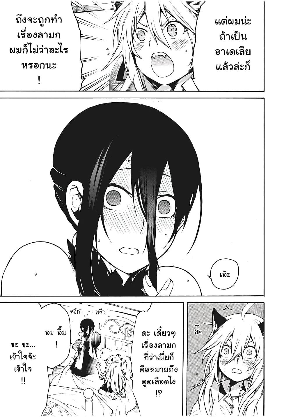 My Adelia page 7