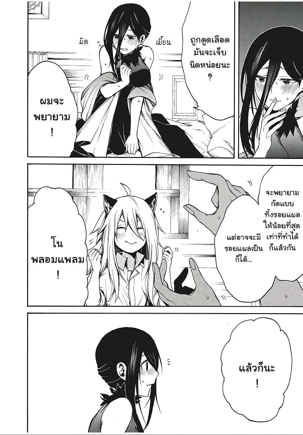 My Adelia page 8