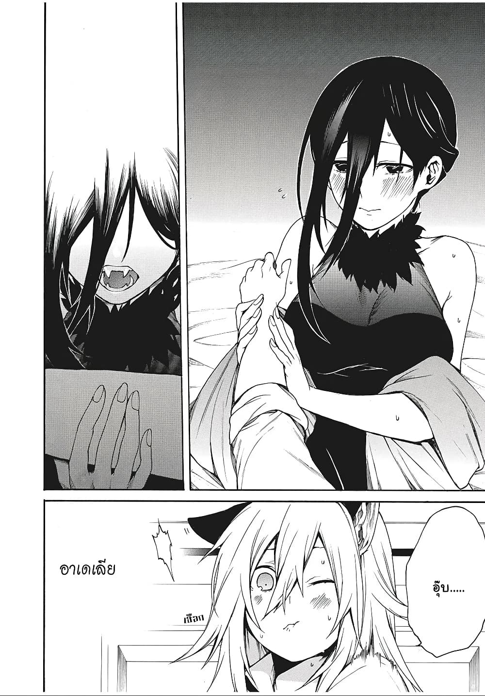 My Adelia page 10