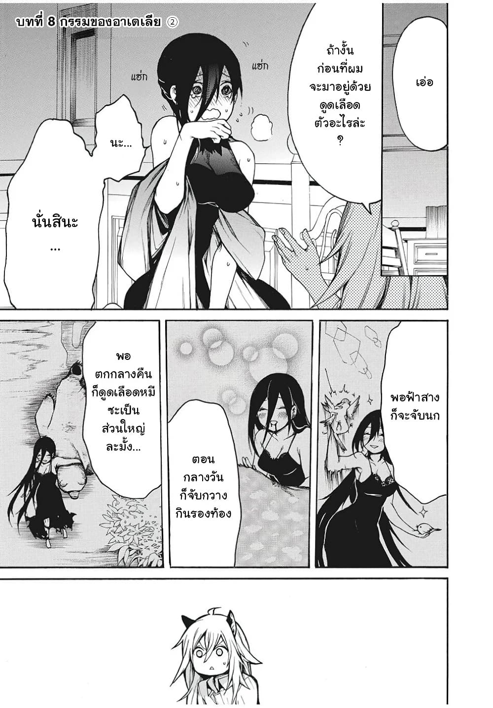 My Adelia page 1