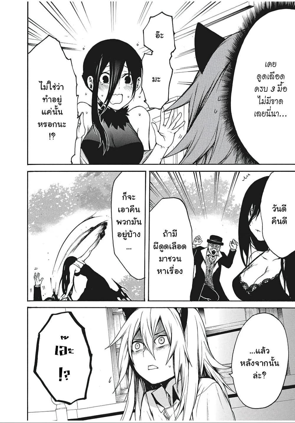My Adelia page 2