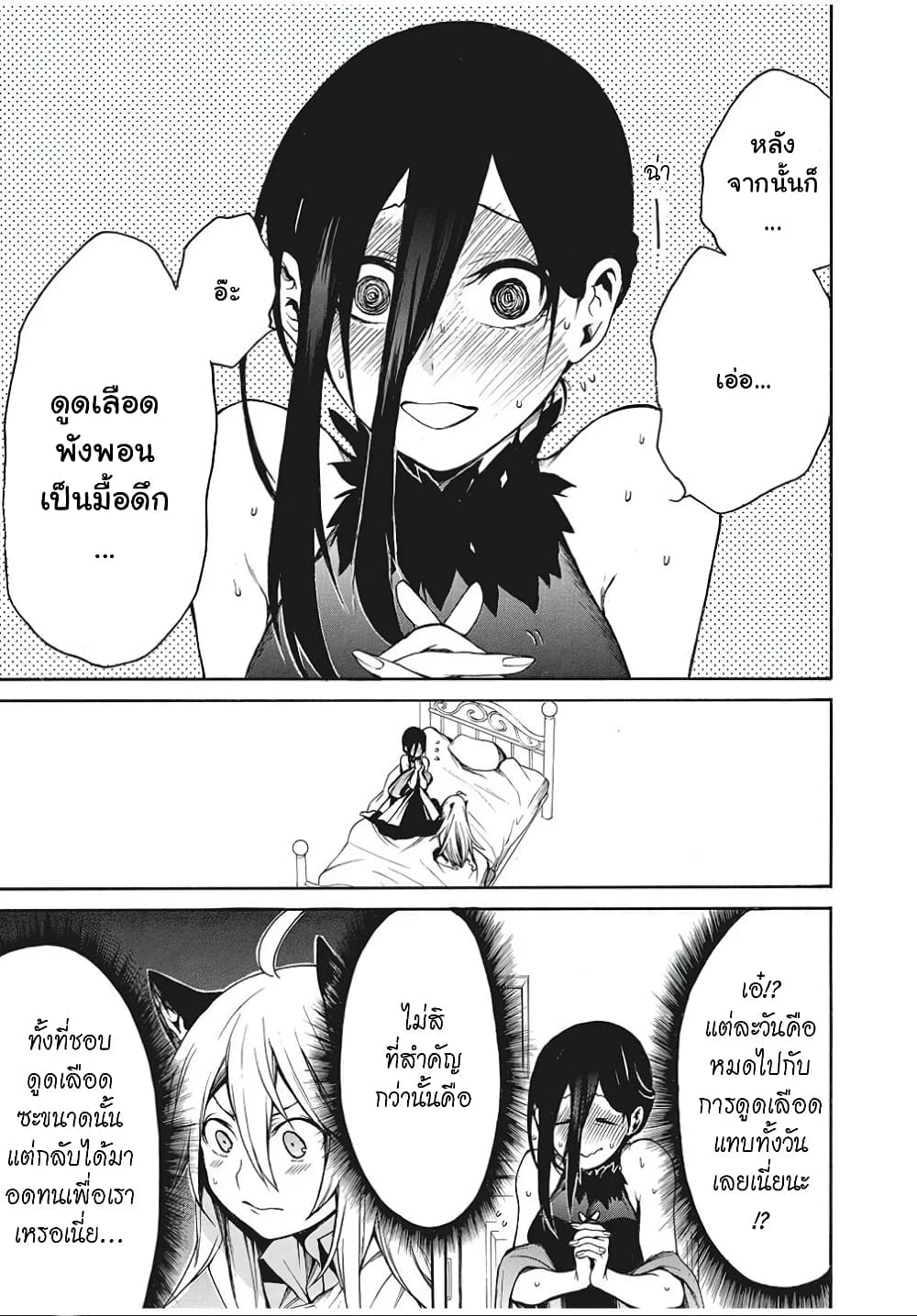 My Adelia page 3
