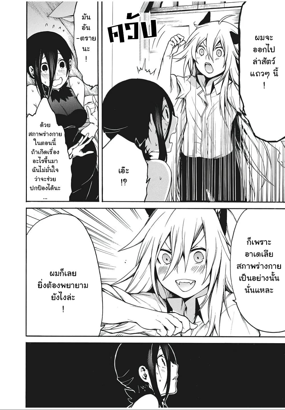 My Adelia page 4