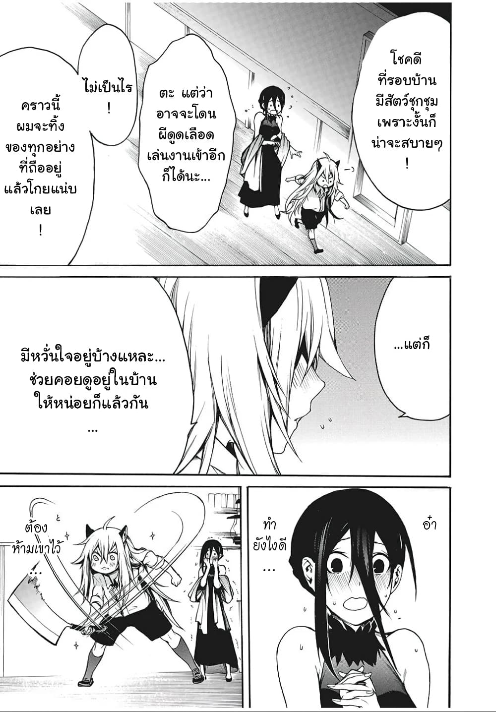My Adelia page 5