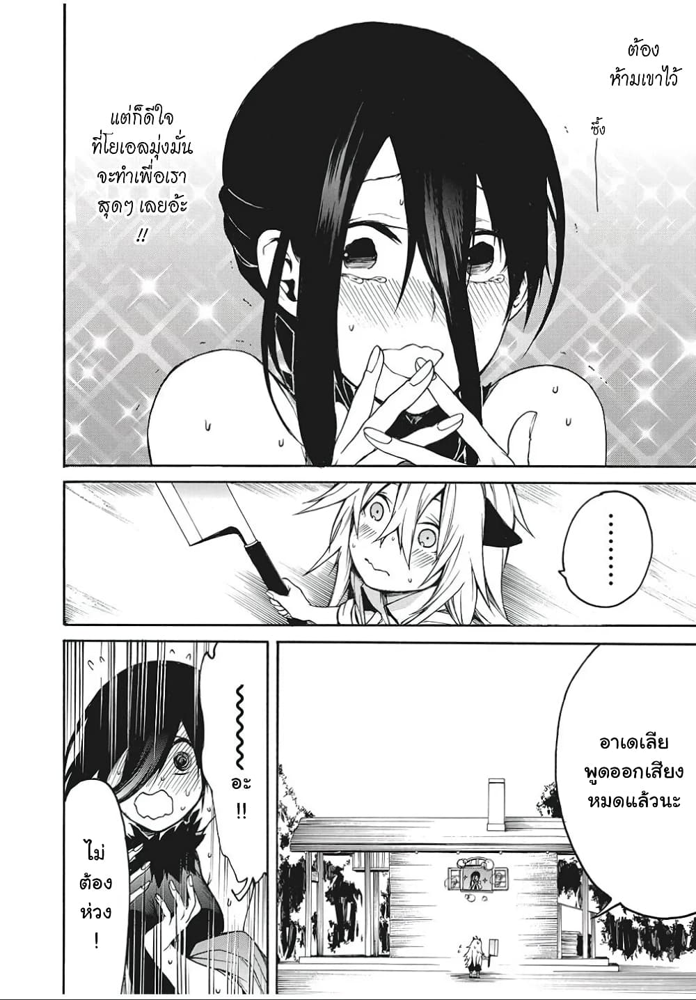 My Adelia page 6