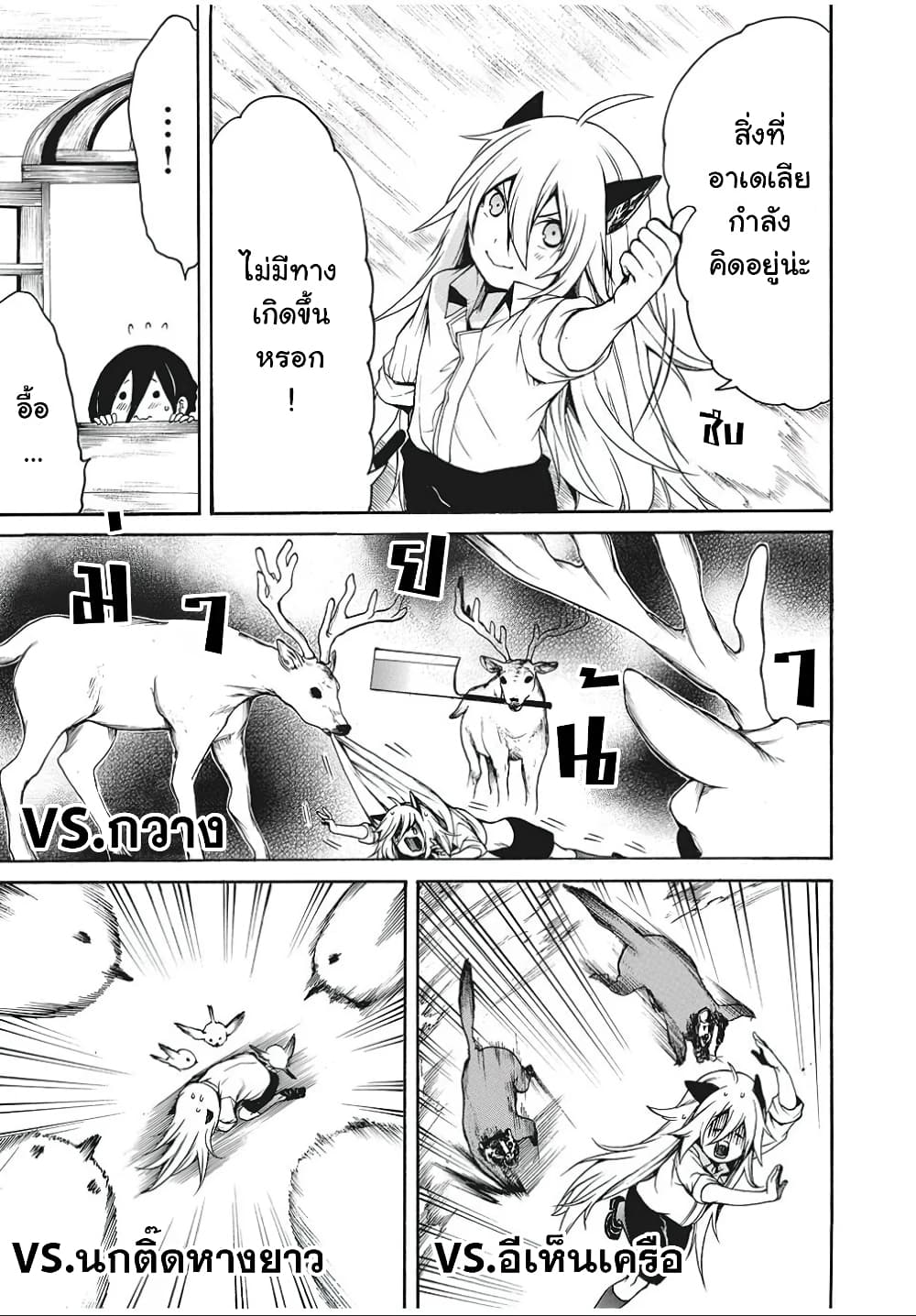 My Adelia page 7