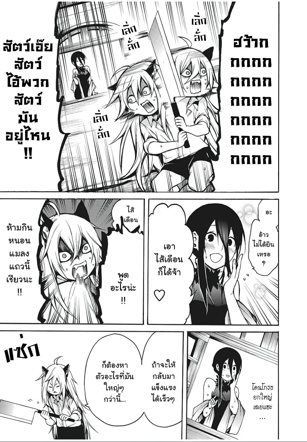 My Adelia page 9