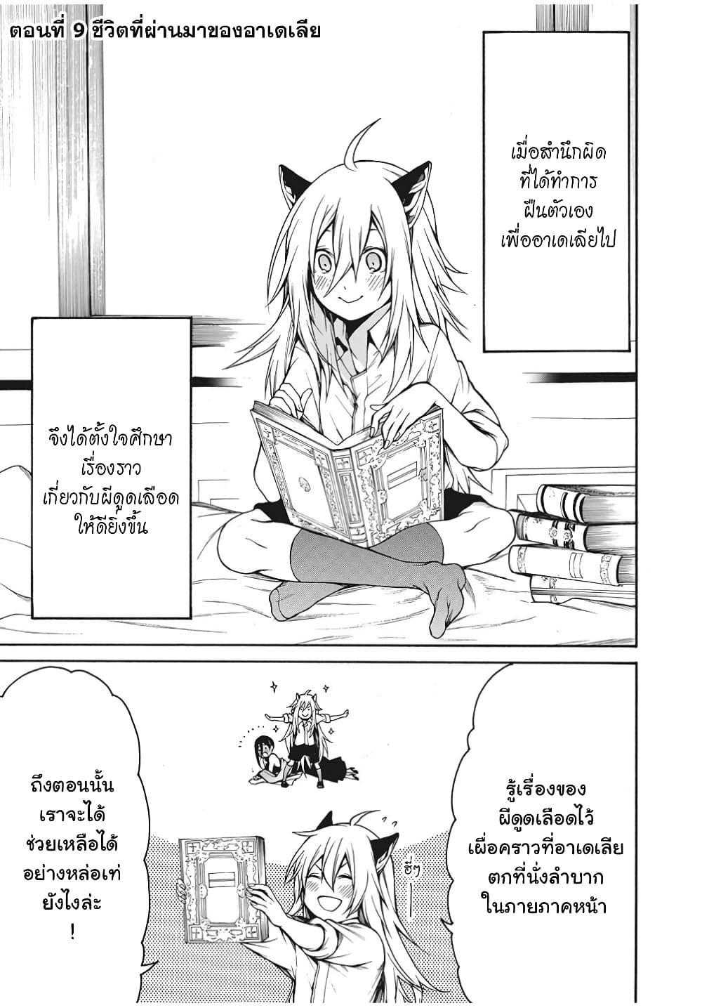 My Adelia page 1