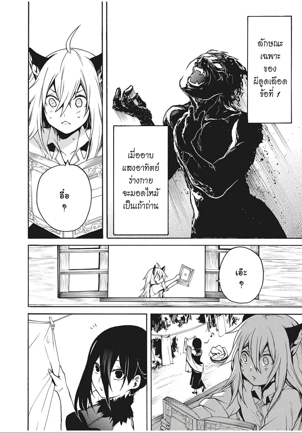 My Adelia page 2