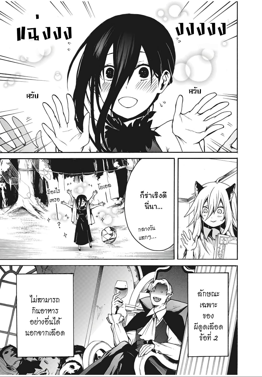 My Adelia page 3