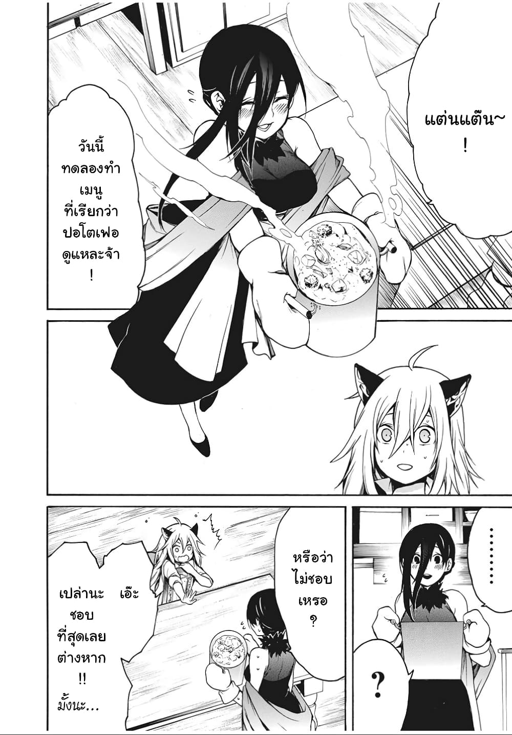 My Adelia page 4