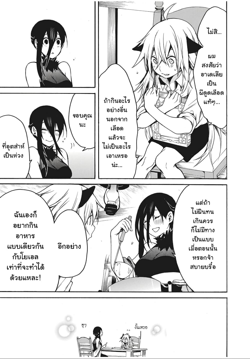 My Adelia page 5