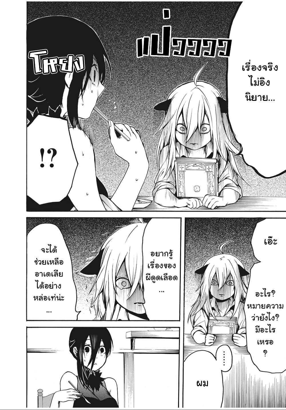 My Adelia page 6