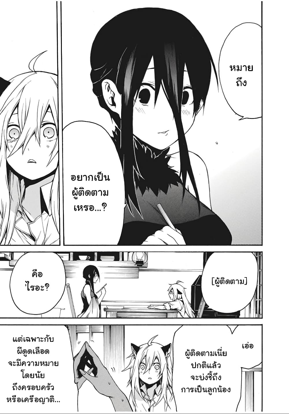 My Adelia page 7