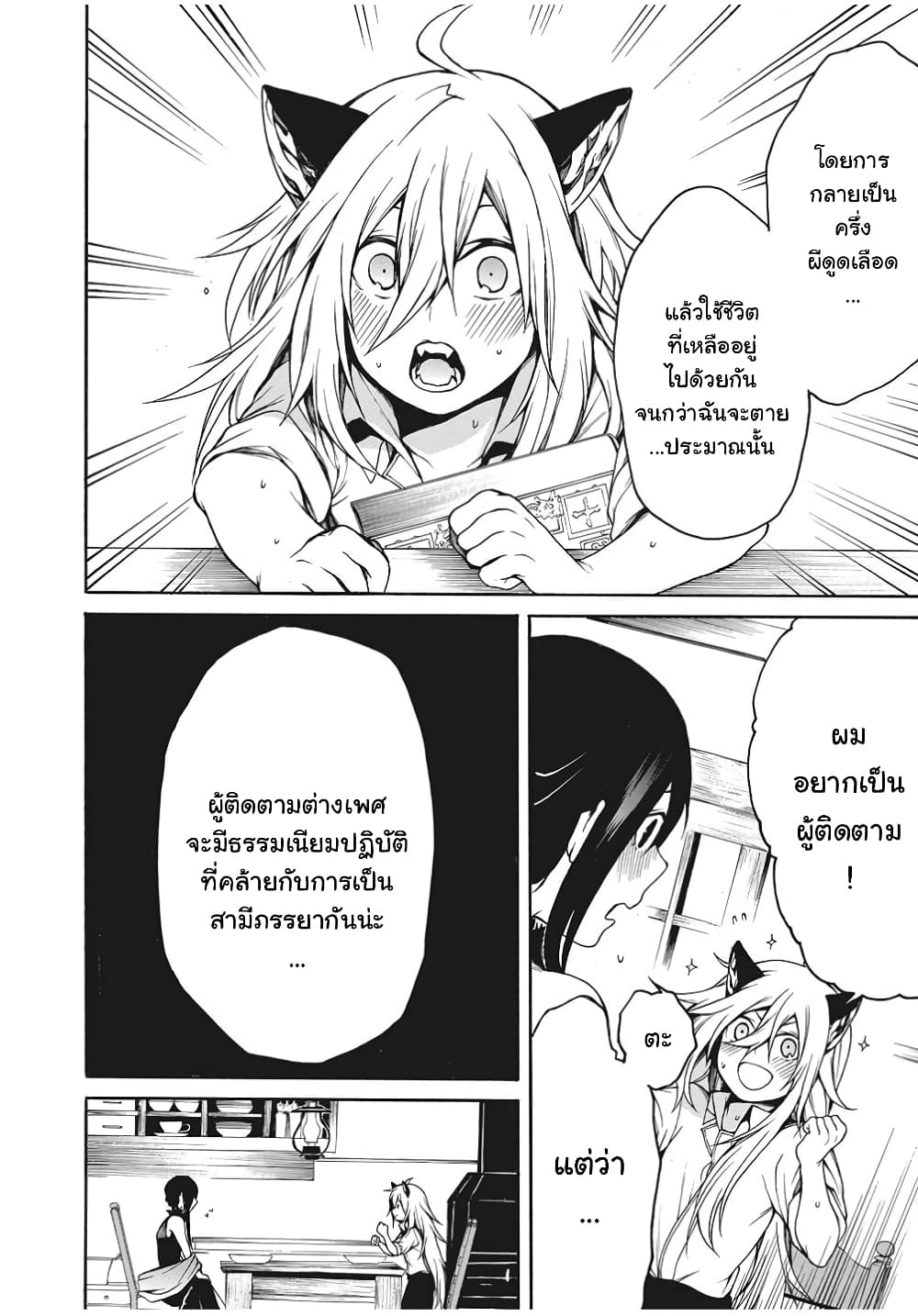 My Adelia page 8