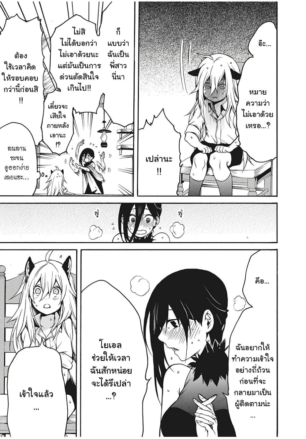My Adelia page 9