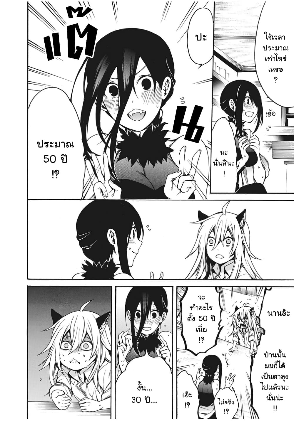 My Adelia page 10
