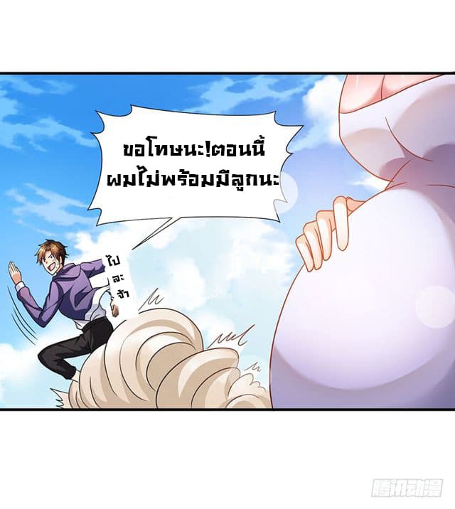 My Agent Wife page 10