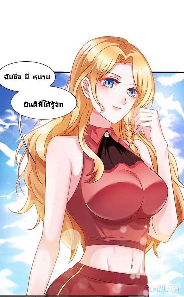 My Agent Wife page 16