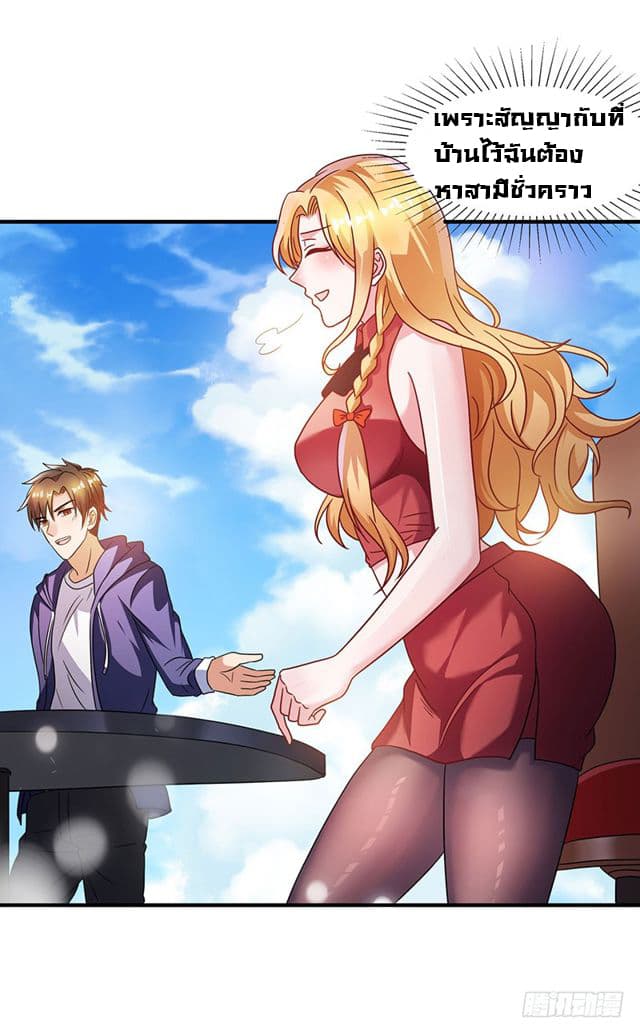My Agent Wife page 21