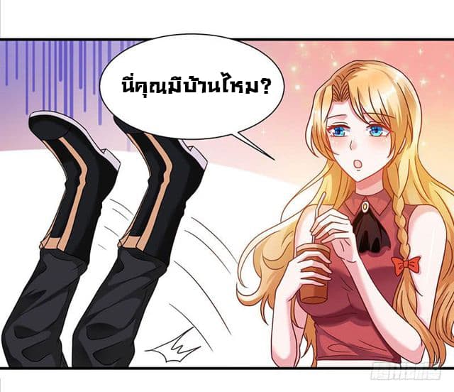 My Agent Wife page 25