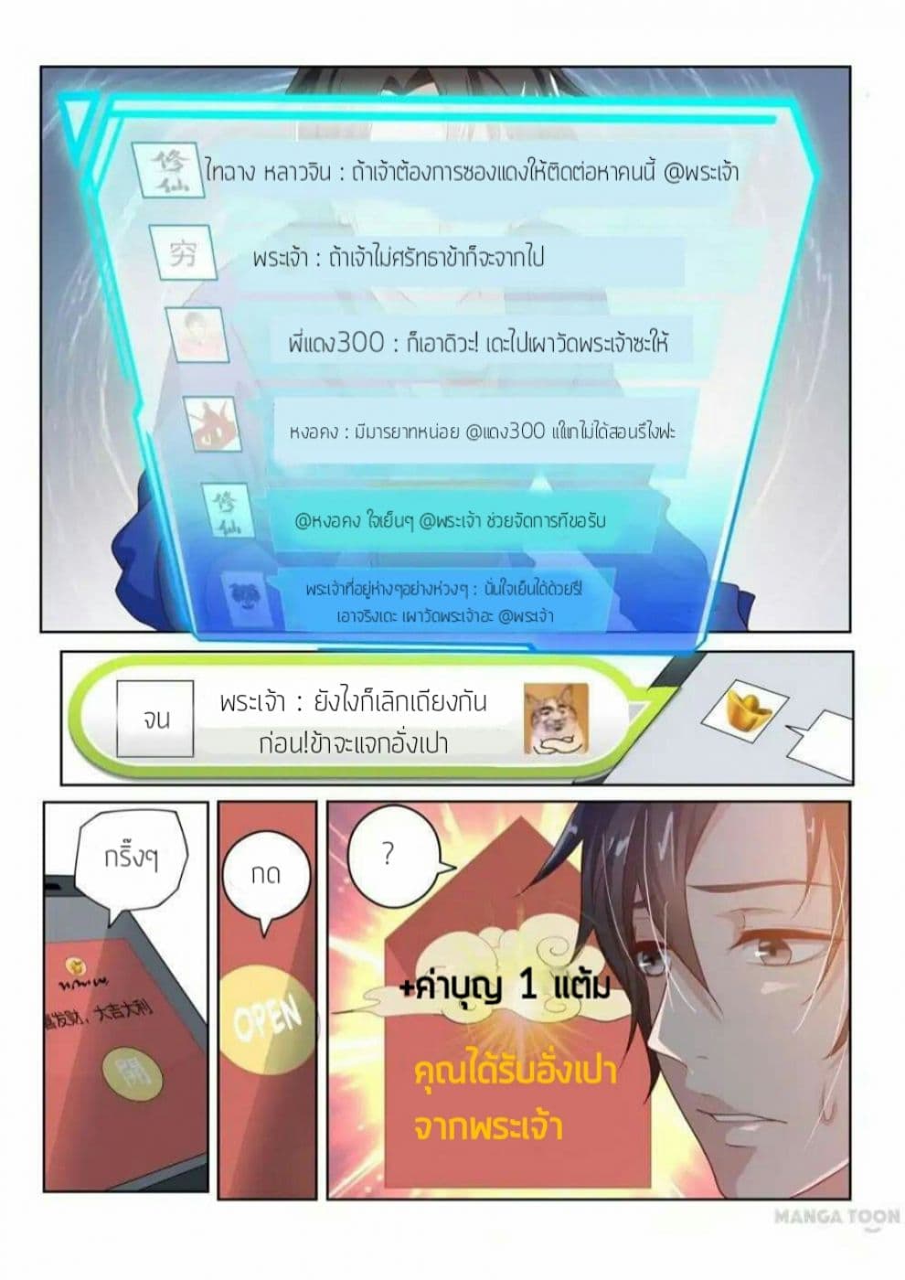 My Amazing Wechat page 7