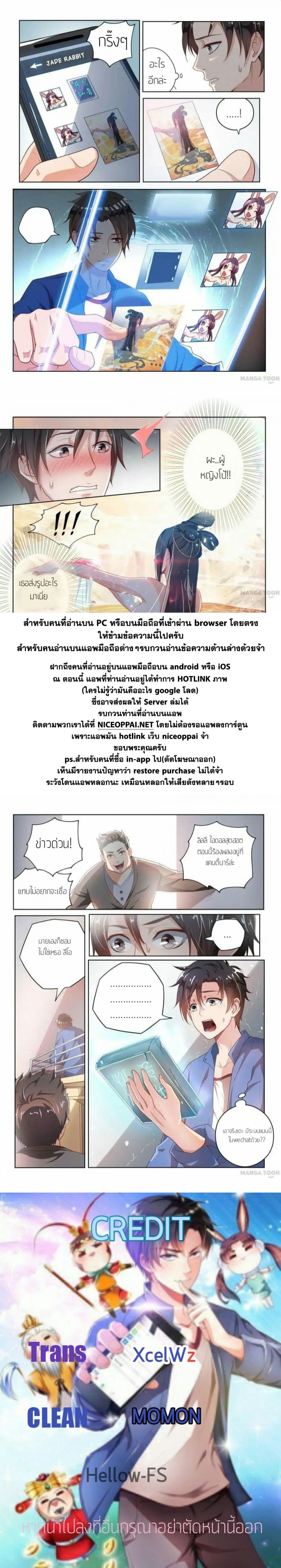 My Amazing Wechat page 9