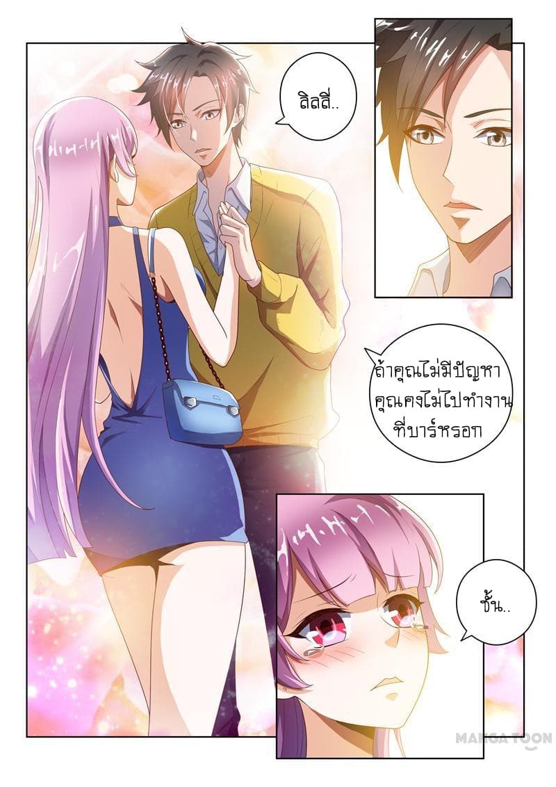 My Amazing Wechat page 4